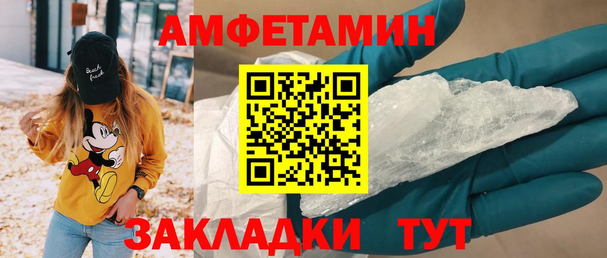 Ессентуки  Амфетамин 98%  Вход с VPN 