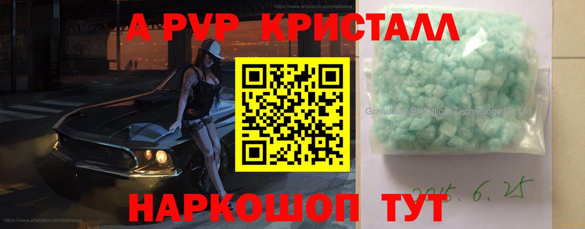 Alpha-PVP мука  Вход с VPN  Ессентуки  Alpha-PVP СК 