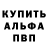 Alfa_PVP мука Firuz Ernazarov