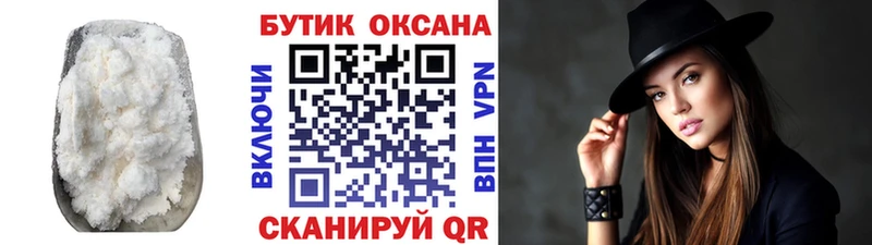 как найти   Ессентуки  Бутират бутик 
