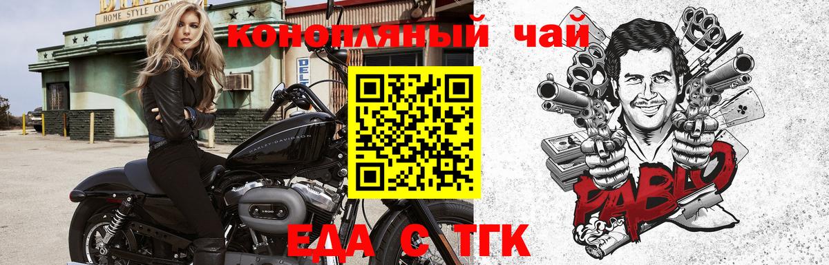 Печенье с ТГК конопля  Вход с VPN  Ессентуки 