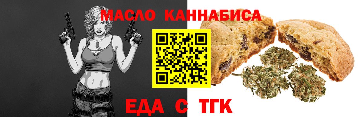 Печенье с ТГК марихуана Ессентуки