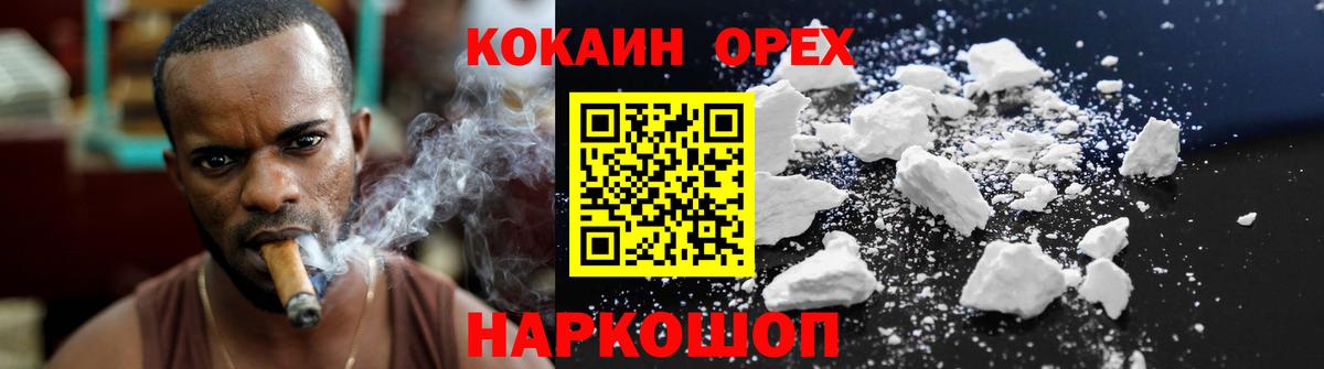 Cocaine Эквадор  Кокаин  Ессентуки  Кокаин Fish Scale  как найти   Вход с VPN 