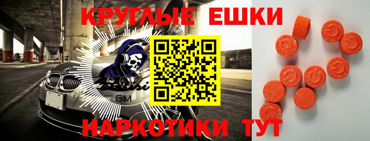 Ecstasy 250 мг  Вход с VPN  Ессентуки  дарк нет телеграм  ЭКСТАЗИ Punisher  кракен tor 