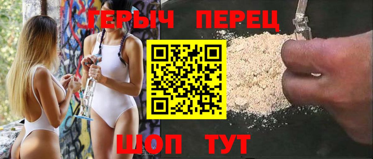 Ессентуки  ГЕРОИН белый  ГЕРОИН  Вход с VPN 