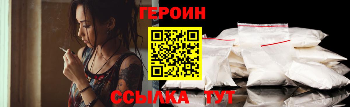 Героин гречка Ессентуки