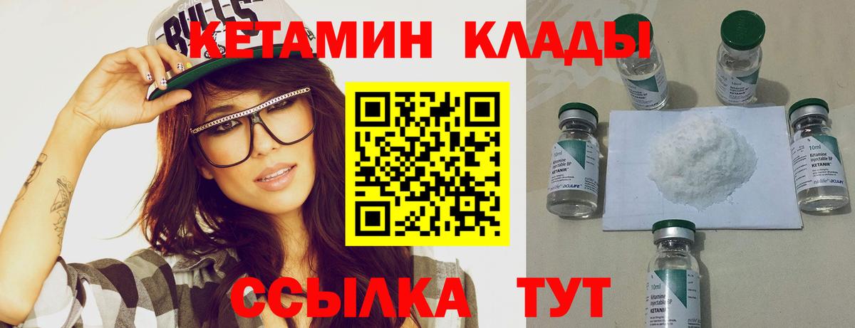 Кетамин ketamine Ессентуки