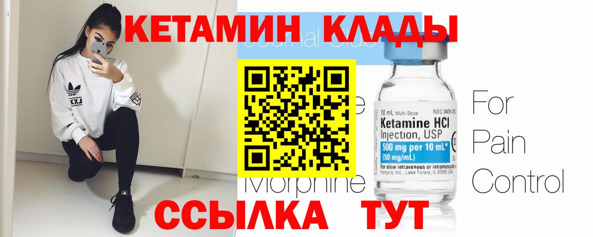 КЕТАМИН VHQ  Вход с VPN  Кетамин ketamine  Ессентуки 