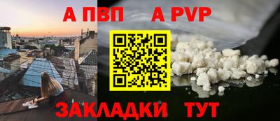 ALPHA PVP Заволжье