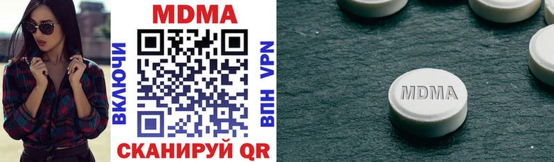 darknet как зайти  где найти   Ессентуки  МДМА crystal 