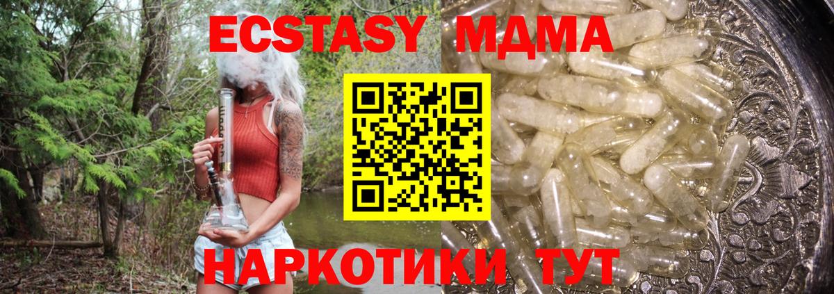 MDMA Molly  МДМА кристаллы  MDMA  Вход с VPN  Ессентуки 