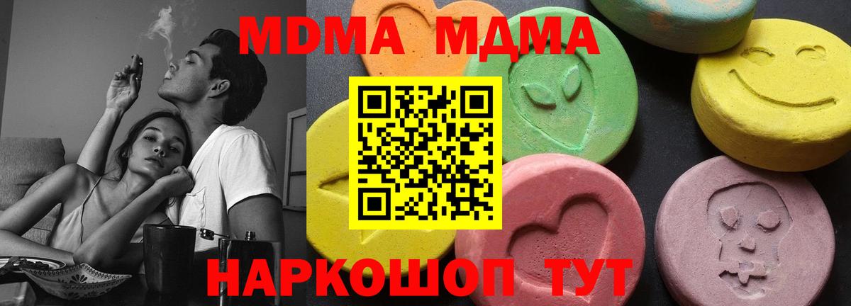 МДМА кристаллы Ессентуки