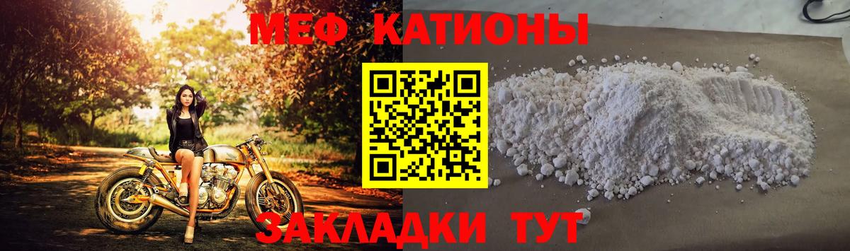 МЕФ мука Ессентуки