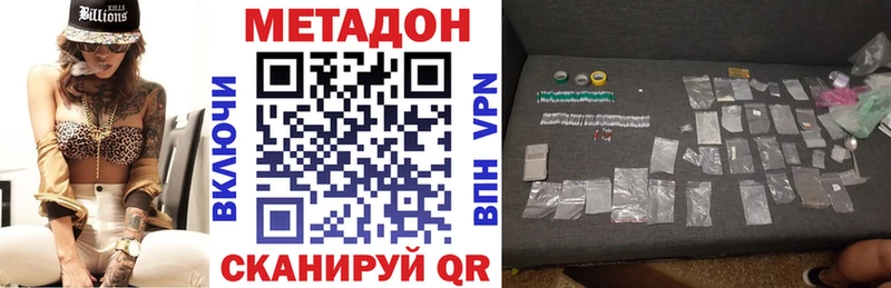 Метадон methadone  наркошоп  Ессентуки 