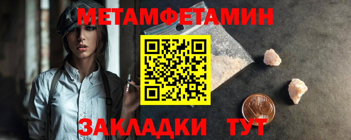 Первитин винт  Вход с VPN  Ессентуки 