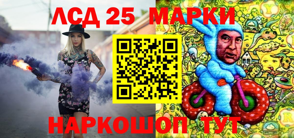 Марки 25I-NBOMe 1,5мг Ессентуки