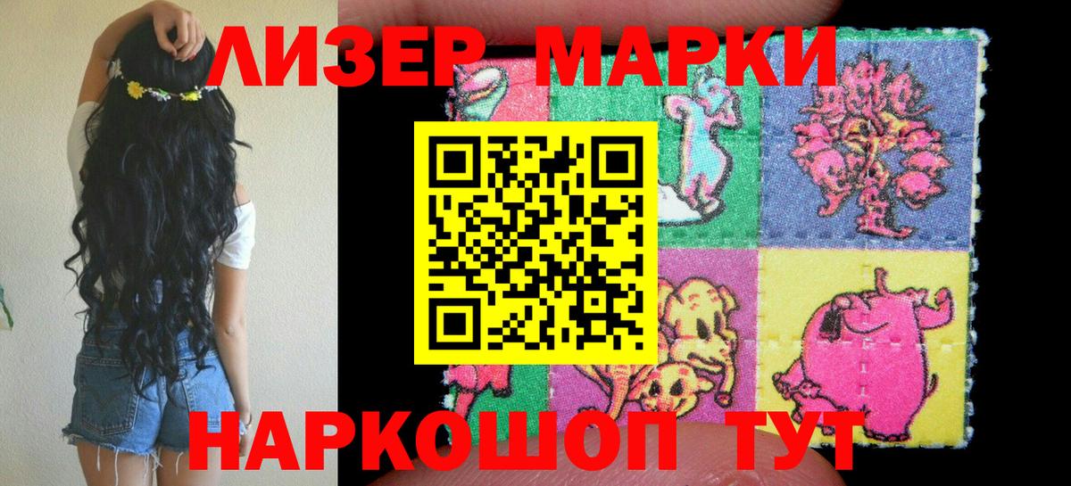 Марки 25I-NBOMe 1,8мг  Вход с VPN  Ессентуки 
