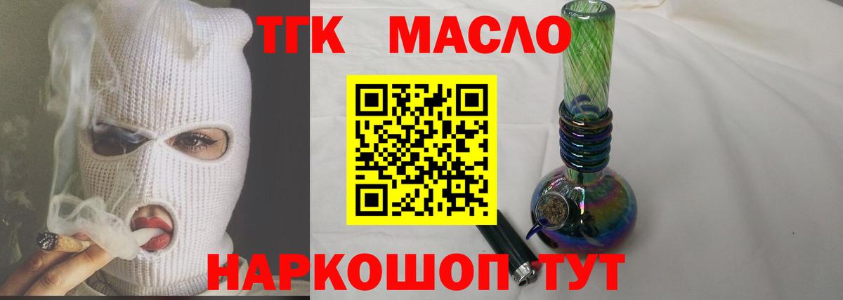 Дистиллят ТГК THC oil  Вход с VPN  Дистиллят ТГК Wax  Ессентуки 